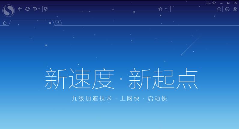 搜狗浏览器免费下载2020官方最新版安装PC